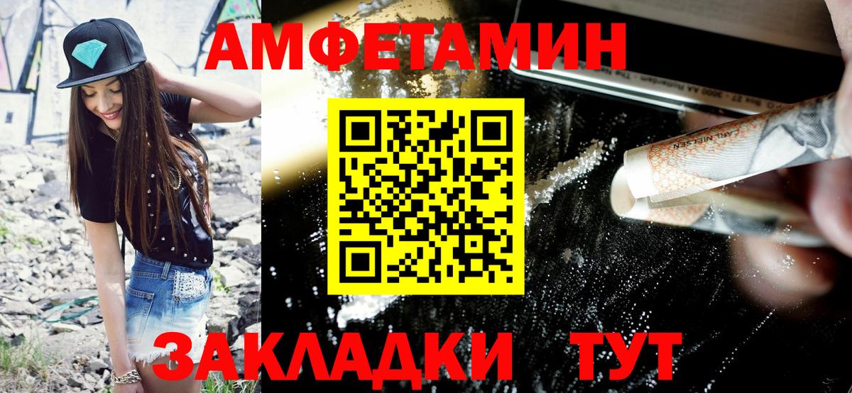 АМФЕТАМИН Розовый Губкинский