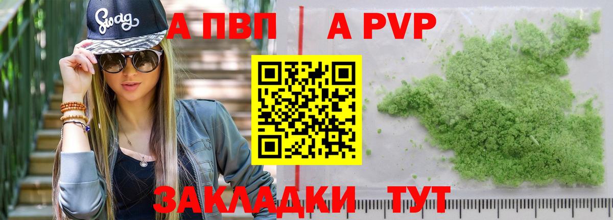 Alpha-PVP VHQ Губкинский