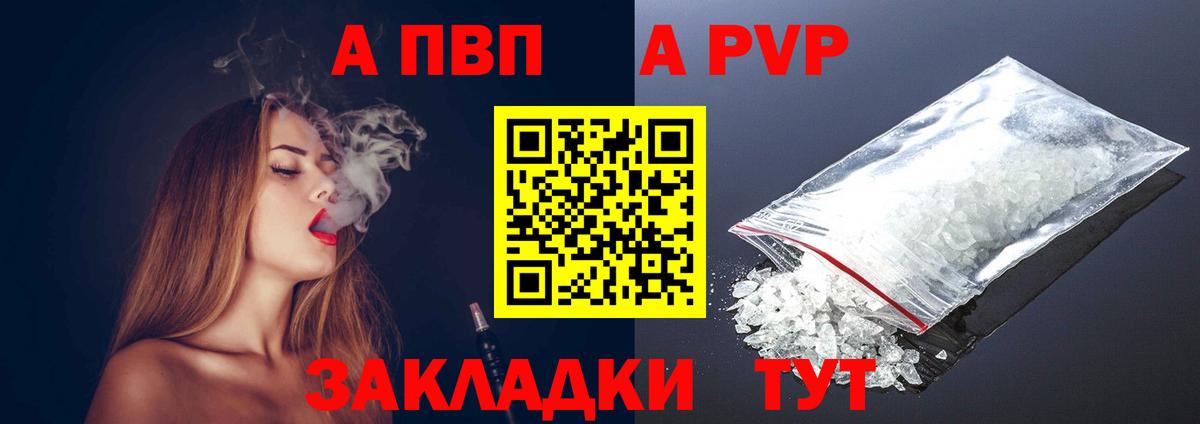 Губкинский  Альфа ПВП Crystall  сколько стоит  Вход с VPN  А ПВП Соль  Alfa_PVP СК КРИС 