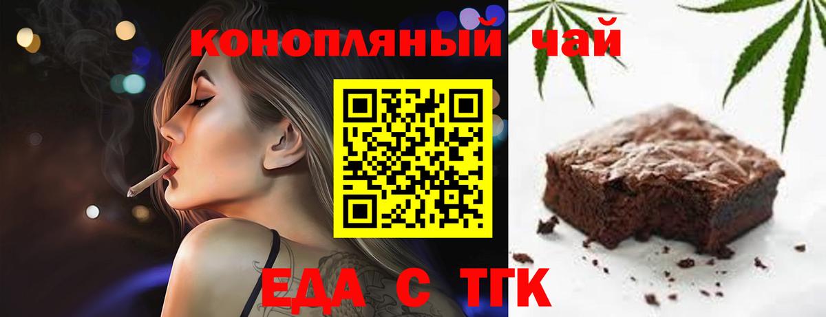Губкинский  Еда ТГК марихуана  Вход с VPN 