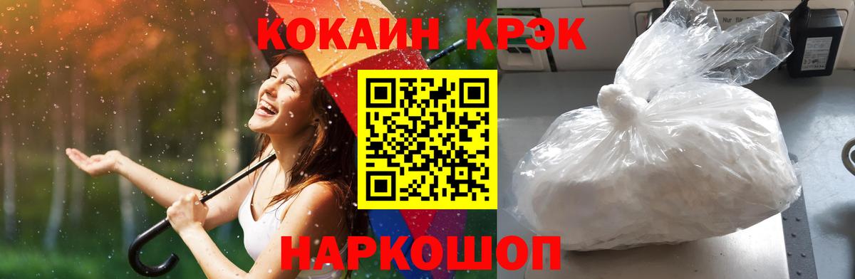 цены   Вход с VPN  Кокаин 97%  Губкинский  Cocaine Колумбийский 