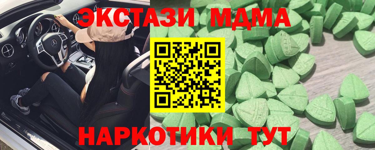 ЭКСТАЗИ  Ecstasy Philipp Plein  ЭКСТАЗИ диски  Вход с VPN  Губкинский 