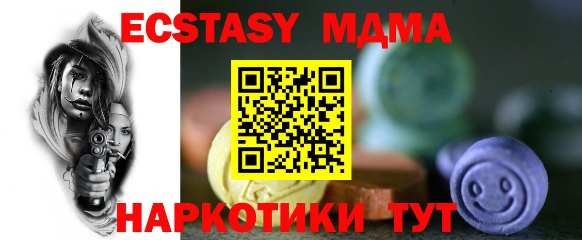 Экстази таблы Губкинский