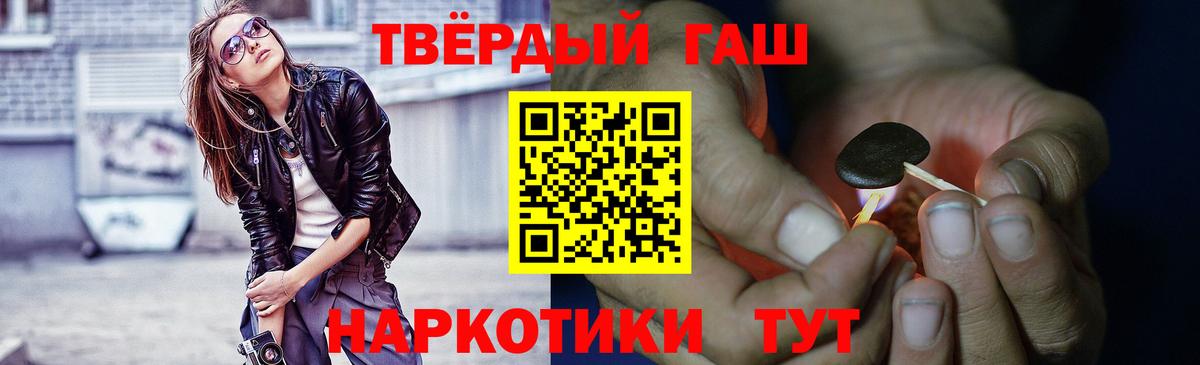 ГАШИШ 40% ТГК  Вход с VPN  Гашиш  ГАШИШ AMNESIA HAZE  Губкинский 