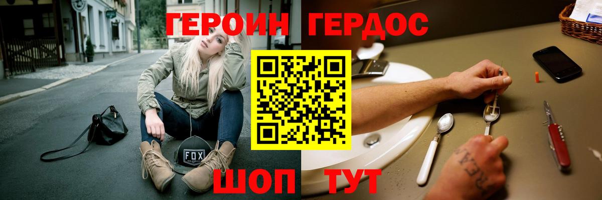 Героин  Вход с VPN  Губкинский  ГЕРОИН афганец 