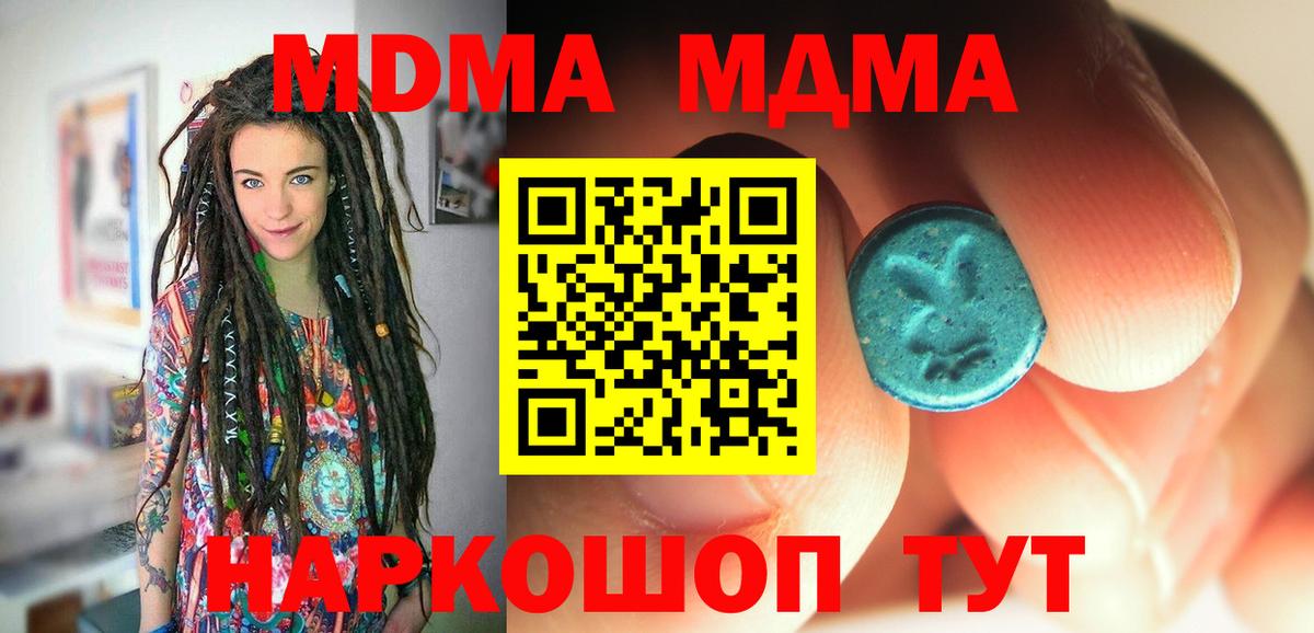 МДМА Molly Губкинский