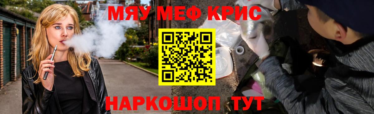 Мефедрон  Мефедрон  МЕФ 4 MMC  Губкинский  Вход с VPN  МЯУ-МЯУ мяу мяу 