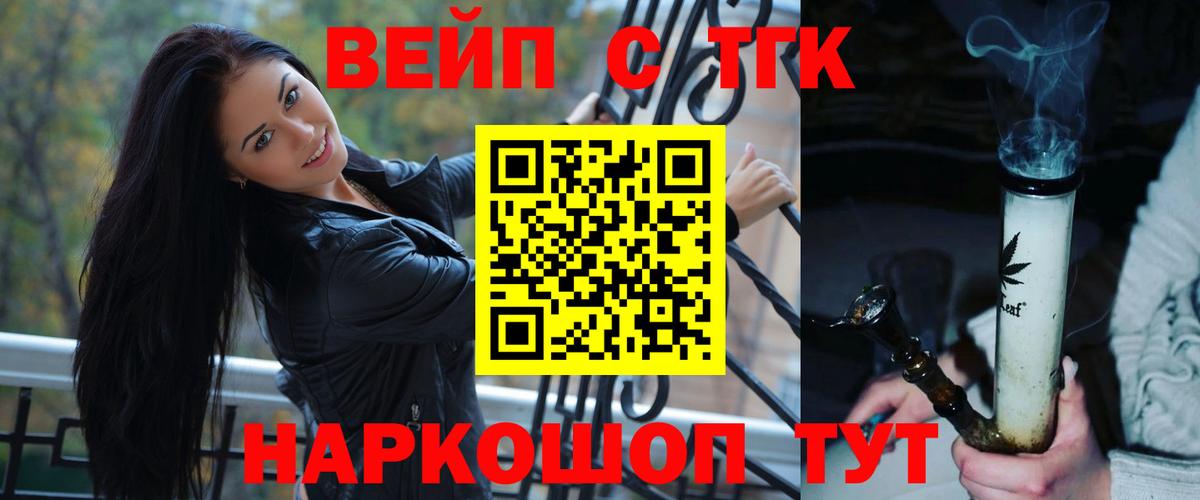 ТГК Wax  Вход с VPN  Губкинский  Дистиллят ТГК гашишное масло 